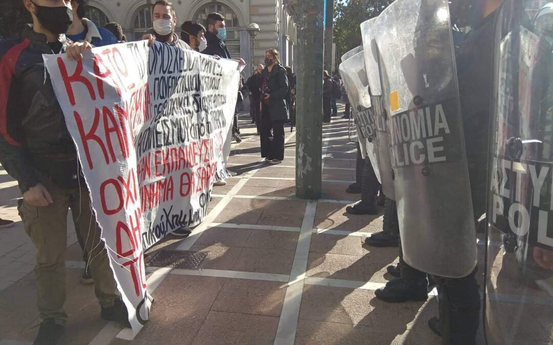 Η ΛΑΙΚΗ ΕΝΟΤΗΤΑ ΣΤΗΡΙΖΕΙ ΤΙΣ ΚΙΝΗΤΟΠΟΙΗΣΕΙΣ ΜΕ ΑΙΤΗΜΑ ΤΗΝ ΑΣΦΑΛΗ ΛΕΙΤΟΥΡΓΙΑ ΤΩΝ ΣΧΟΛΕΙΩΝ ΚΑΙ ΤΗΝ ΑΠΟΣΥΡΣΗ ΤΟΥ ΝΟΜΟΣΧΕΔΙΟΥ ΕΚΤΡΩΜΑΤΟΣ ΓΙΑ ΤΗΝ ΕΚΠΑΙΔΕΥΣΗ