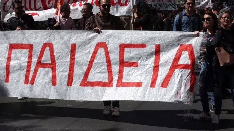 Η ΛΑΕ – ΑΑ στηρίζει την απεργία και τις κινητοποιήσεις των εκπαιδευτικών σε όλη την Ελλάδα
