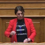 Σχόλιο της ΛΑΕ ΑΑ για την άθλια επίθεση της κυβέρνησης στην βουλευτή Μαρία Απατζίδη